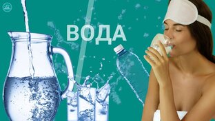 Вода - источник жизни