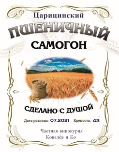 Самогоноварение.