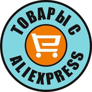 Лучшие товары на AliExpress