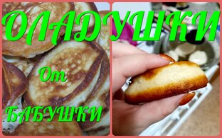 Рецепты