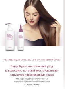 Эликсир молодости ваших волос 