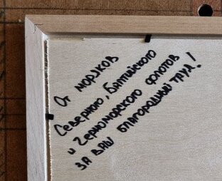 Изделия ручной работы для движения