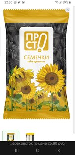 Семечки 100 гр. 25 р