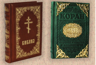 Различение религии