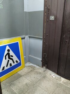 Дом, в котором НЕ мы живём 