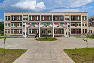 Школа