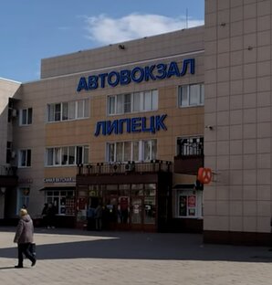 Город Липецк. 