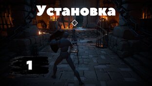 Unreal Engine 5 C++ Developer: Learn C++ & Make Video Games | Создание игр на C+