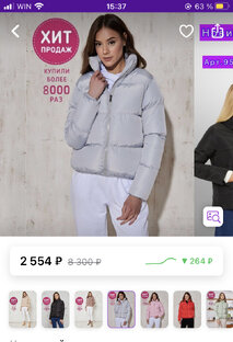 Куртка демисезонная 