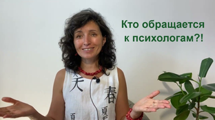 Консультации психолога Евии Ефремовой