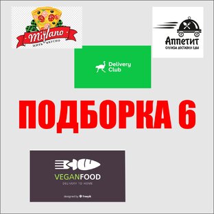 Подборка 6