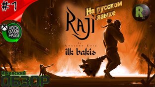 Raji: An Ancient Epic