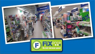 Обзоры из "Фикс Прайс"