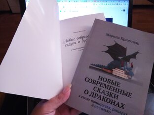 Драконосказки