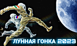 "Луна-25" VS "Чандраян-3"