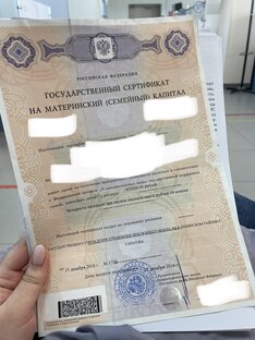 Покупка дачи средствами материнского капитала