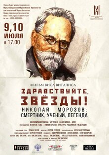 Кино в Музее