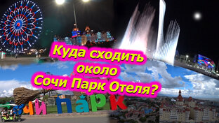 Путешествия