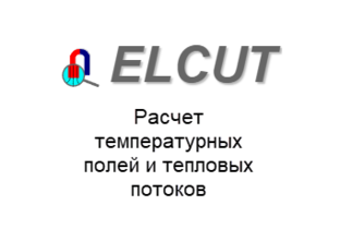 Обучающие материалы по программе ELCUT