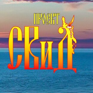 Статистика Дзен Сказки для Взрослых и Детей
