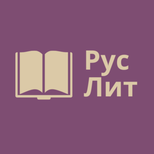 Логотип канала РусЛит