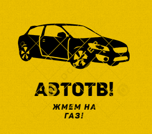 Дзен Авто8 статистика