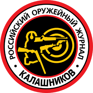 Логотип канала Журнал «Калашников». Оружие.