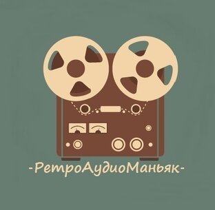 Логотип канала -РетроАудиоМаньяк-