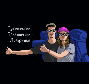 Логотип канала #делайчёхочешь