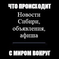 Статистика Дзен ЧП Ачинск. Россия. Мир