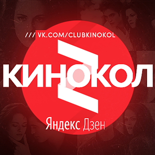 Дзен КИНОКОЛ статистика