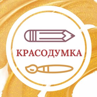 Дзен КРАСОДУМКА статистика