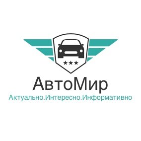 Дзен 🚗 АвтоМир  статистика