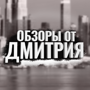 Статистика Дзен ГОЛОС БОКСА. Обзоры от Дмитрия