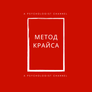 Статистика Дзен метод | КРАЙСА