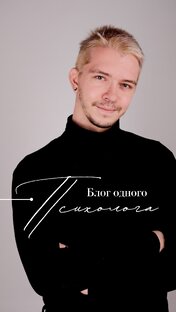 Статистика Дзен Психолог Вадим Одиянко