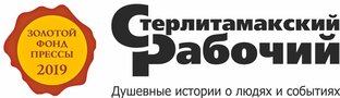 Стерлитамакский рабочий