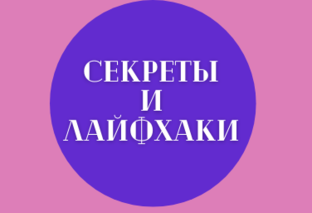 Дзен секреты