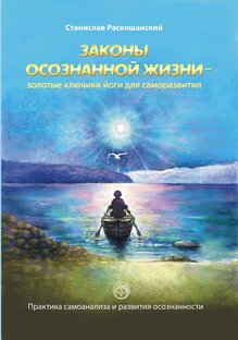 Статистика Дзен Осознанность - Йога - Здоровье