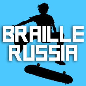 Статистика Дзен Braille Skateboarding Russia