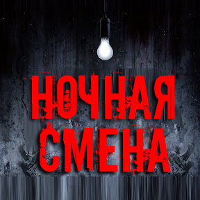 Авито ночные подработки. Подработка за наличный расчет. Ночной халтура. Работа в ночную смену. Авито краснодар вакансии.