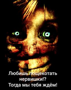 Дзен Книга ужасов  статистика