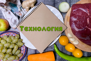 Кухня Технолога