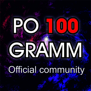 Дзен PO100GRAMM статистика