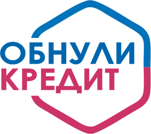 Закон обнулить кредиты