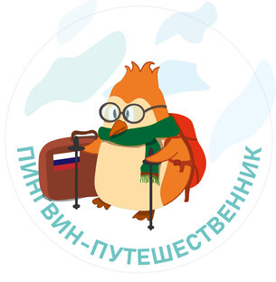 Дзен Пингвин-путешественник статистика
