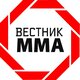 Вестник ММА