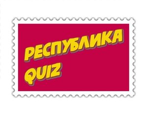 Статистика Дзен РЕСПУБЛИКА QUIZ
