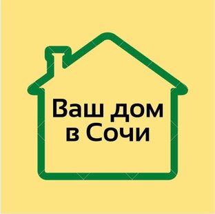 Статистика Дзен Ваш Дом в Сочи