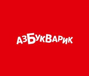 Статистика Дзен "Азбукварик" музыкальные игрушки